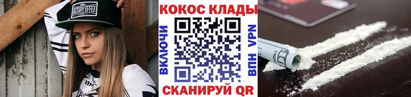 КОКАИН Боливия  купить закладку  Балабаново 
