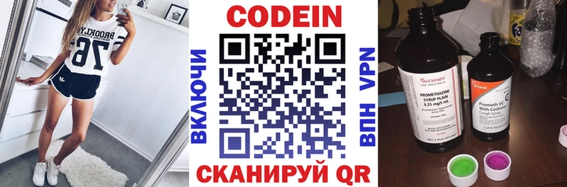 Codein Purple Drank Балабаново