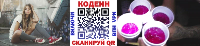 хочу наркоту  Балабаново  Codein напиток Lean (лин) 