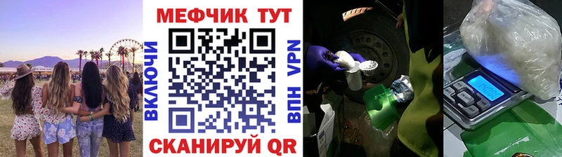 МЕФ VHQ  Балабаново 