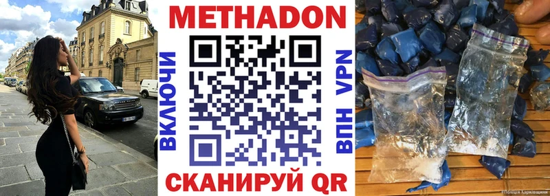 Метадон белоснежный  Балабаново 